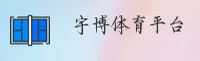 YB | 宇博·官方网站